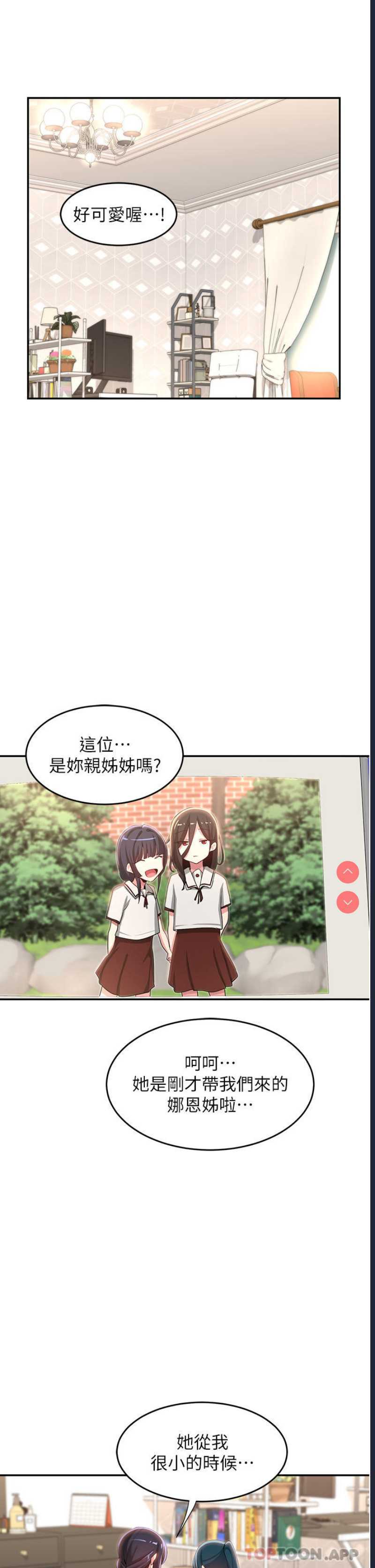 深度交流会