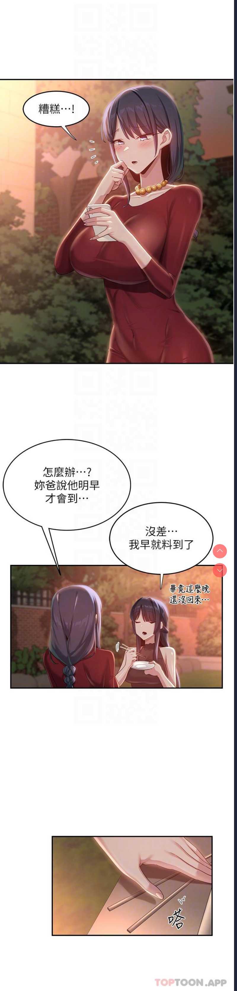 深度交流会