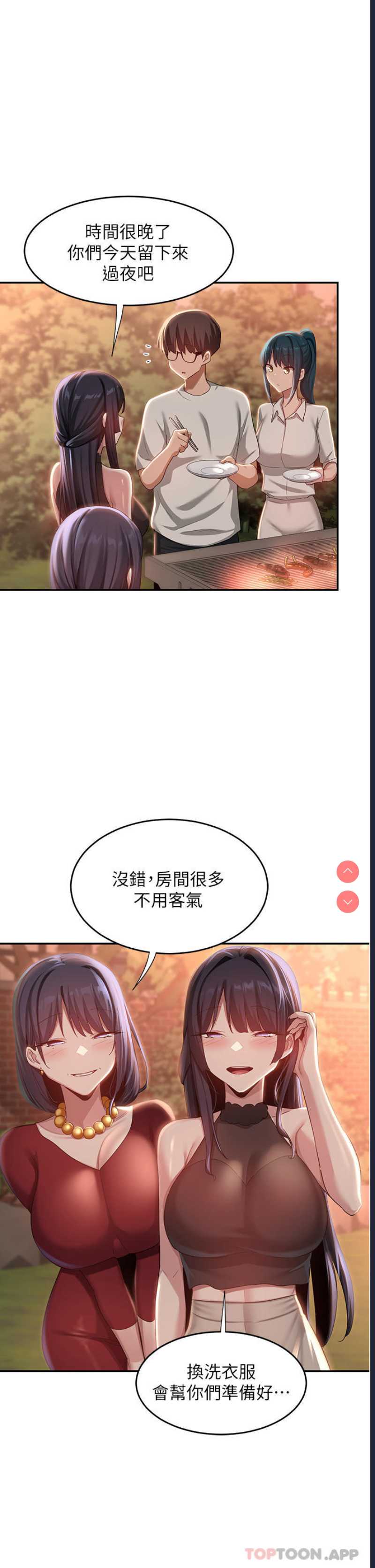 深度交流会