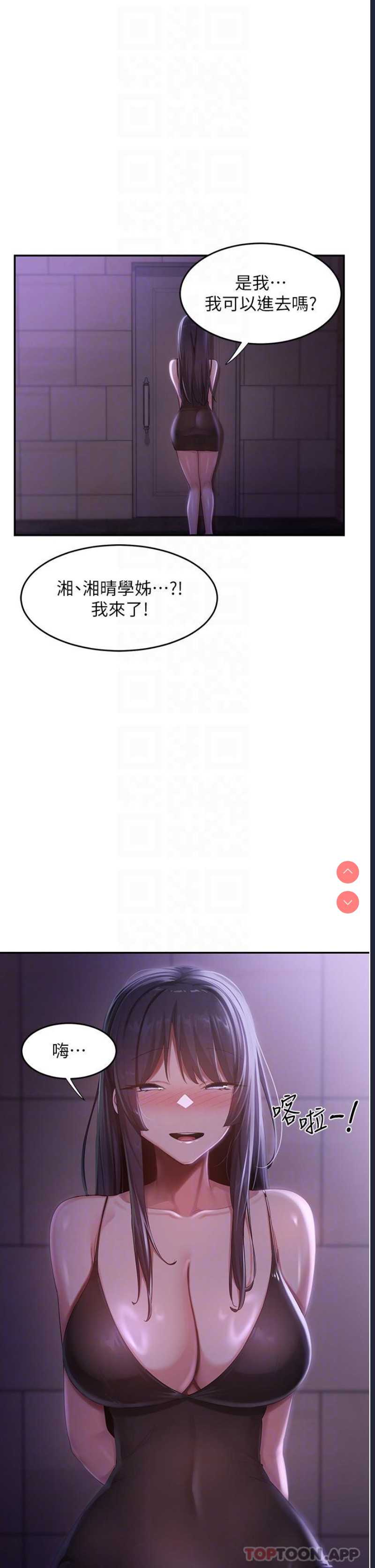 深度交流会