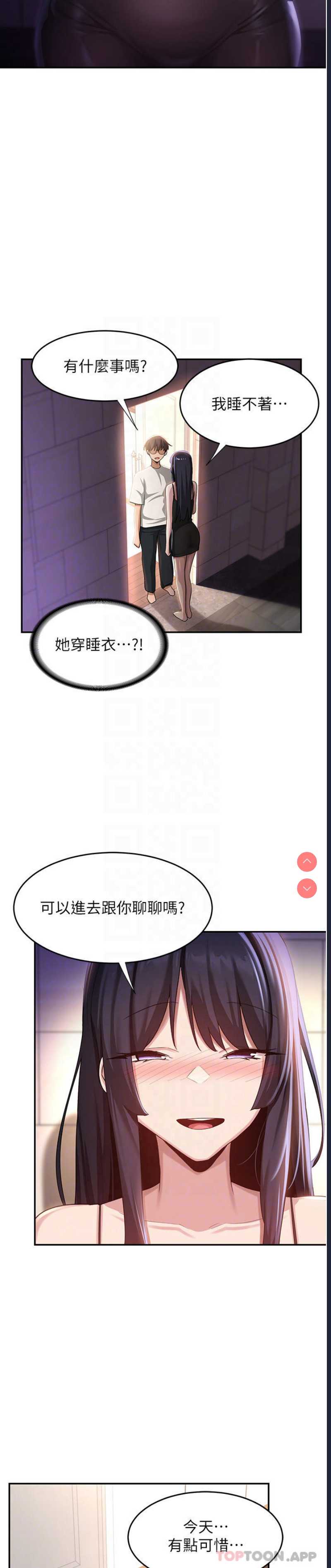 深度交流会