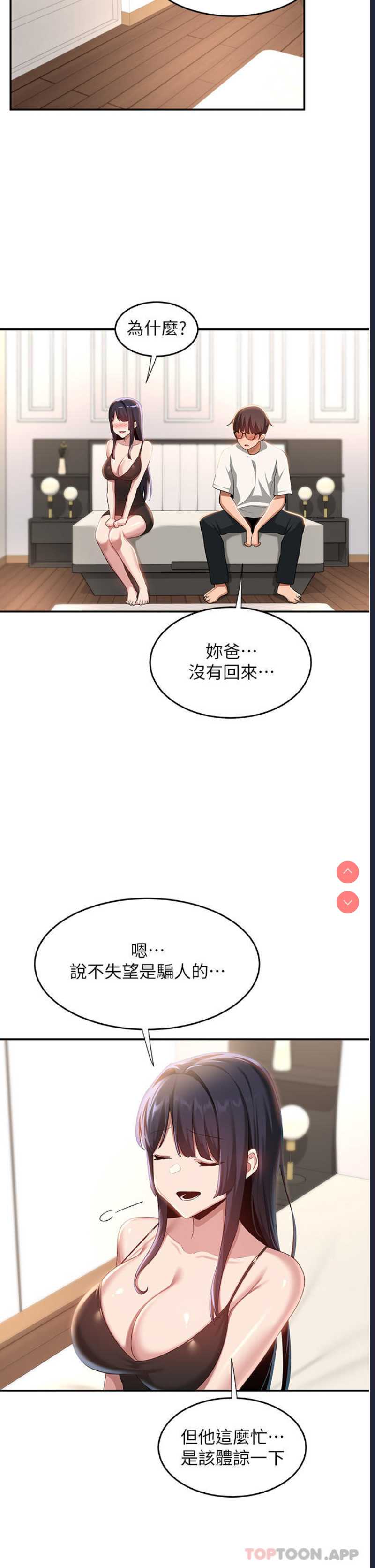 深度交流会