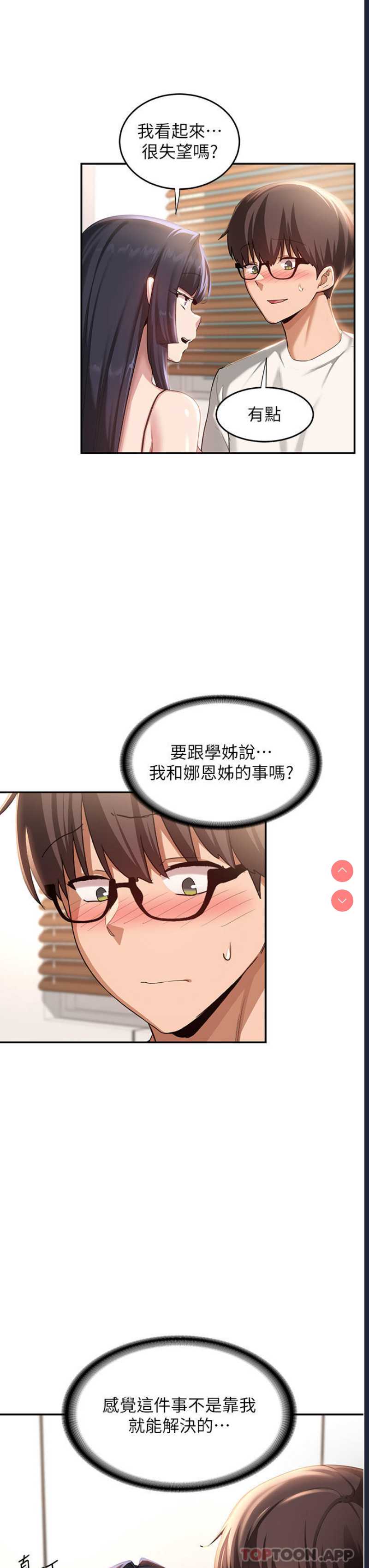 深度交流会