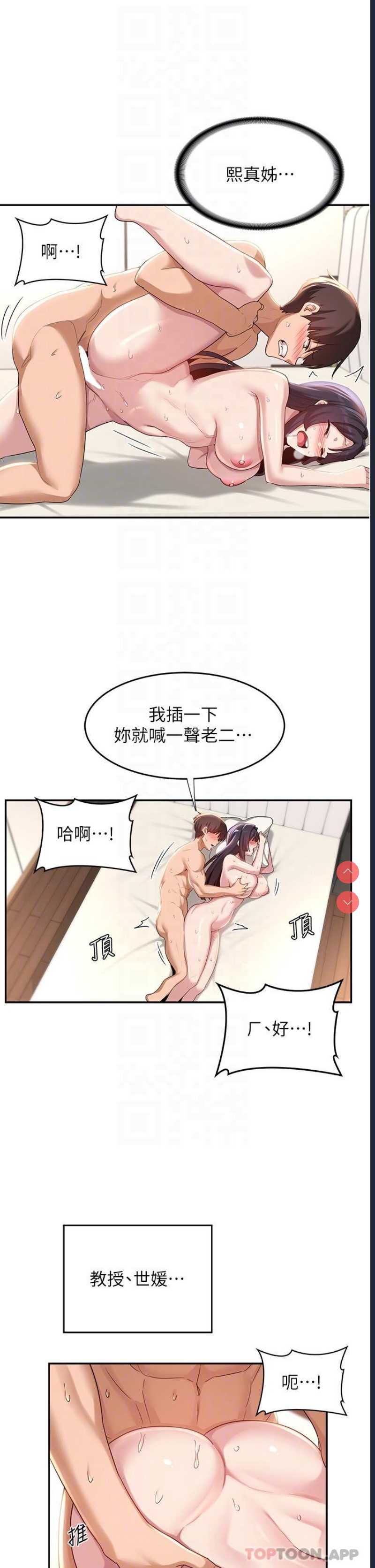深度交流会