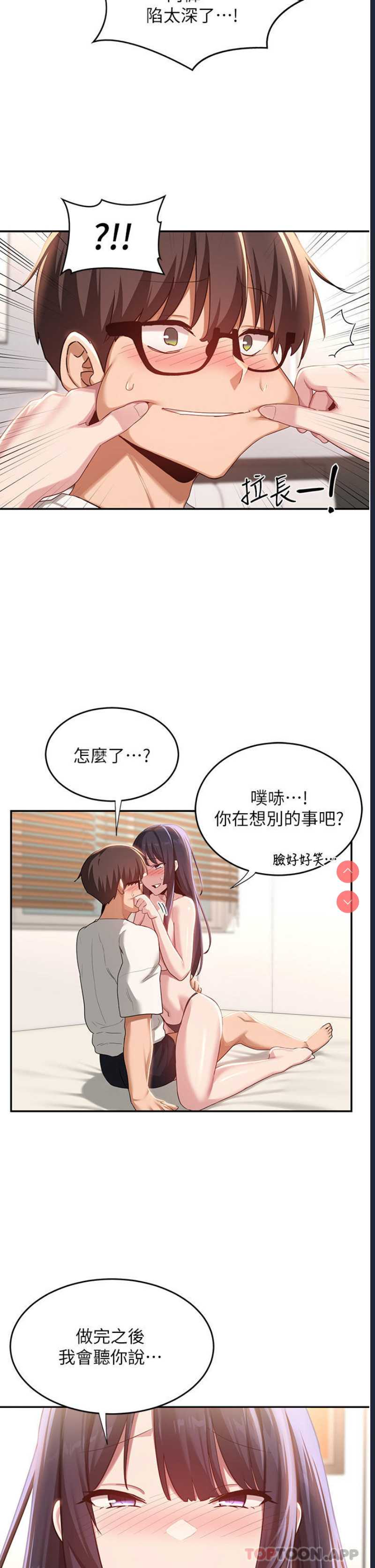 深度交流会
