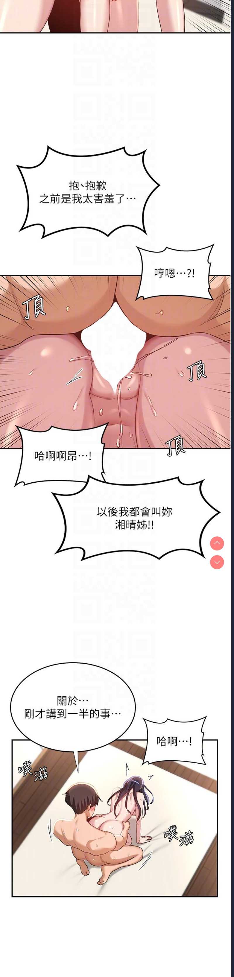 深度交流会