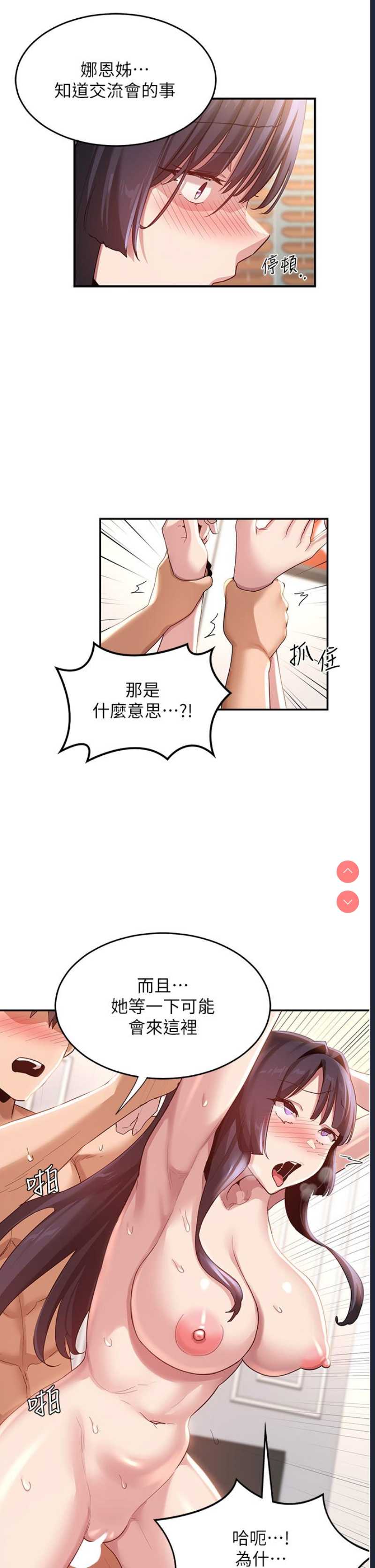 深度交流会