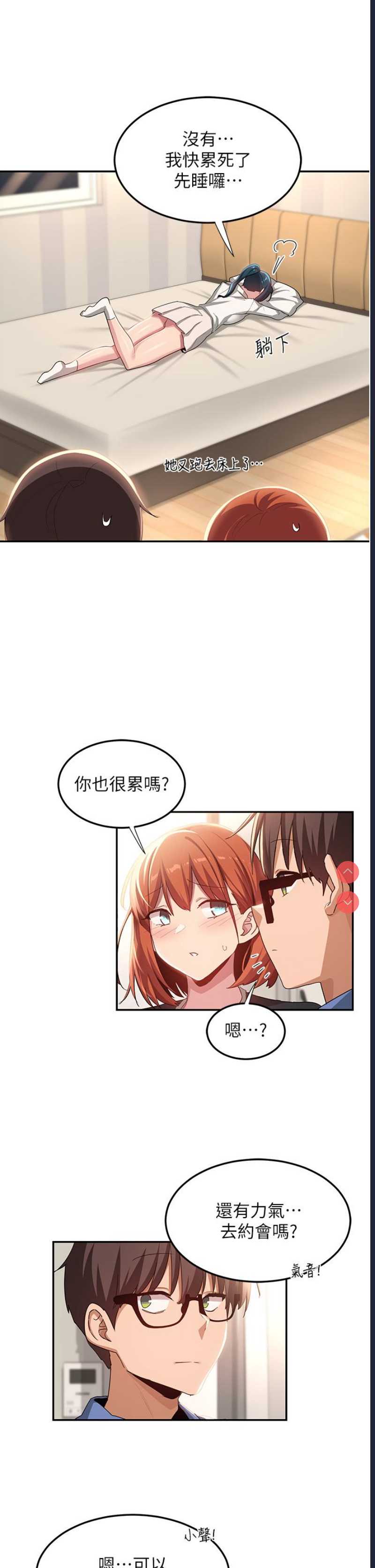 深度交流会