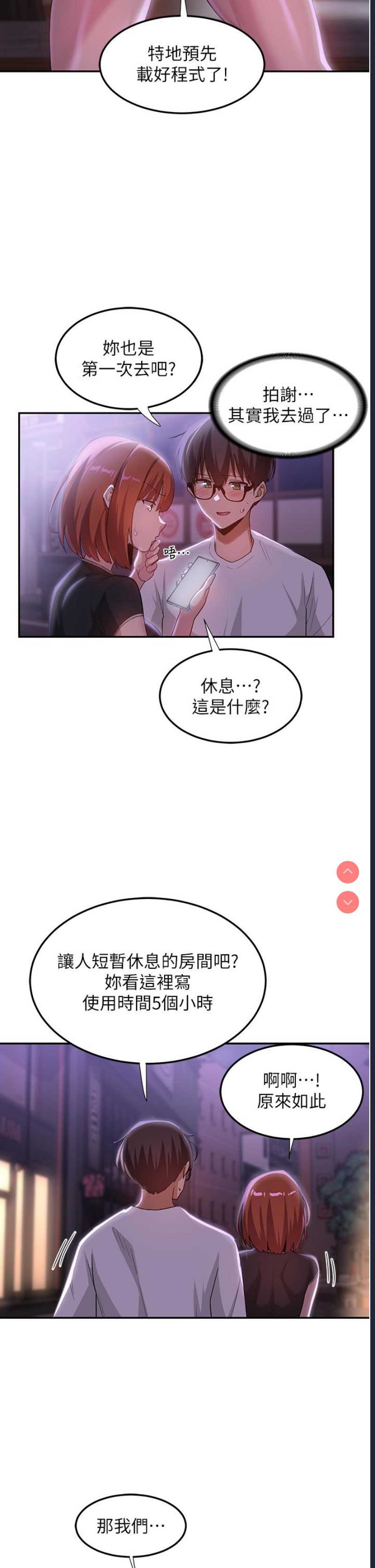 深度交流会