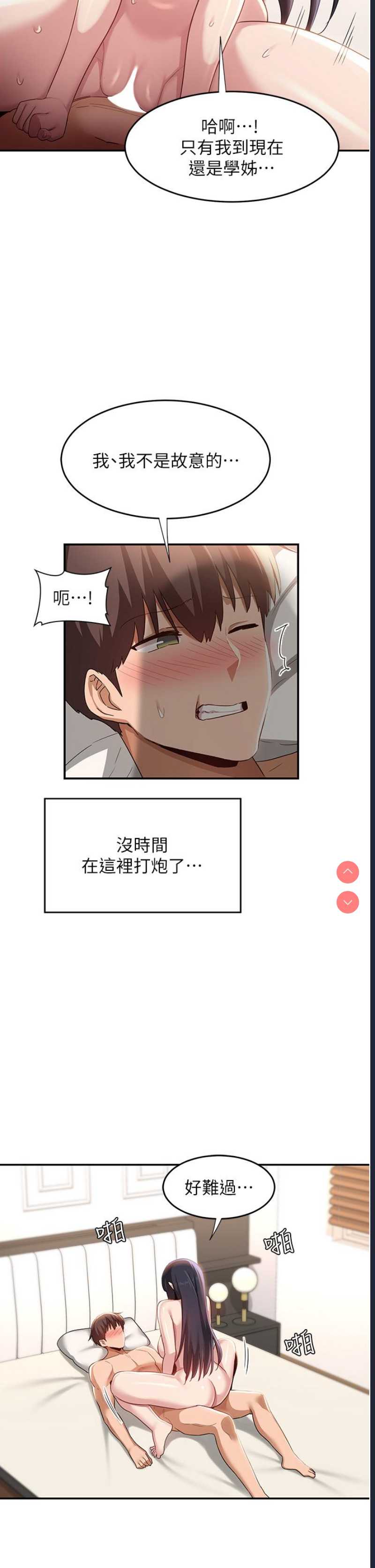 深度交流会