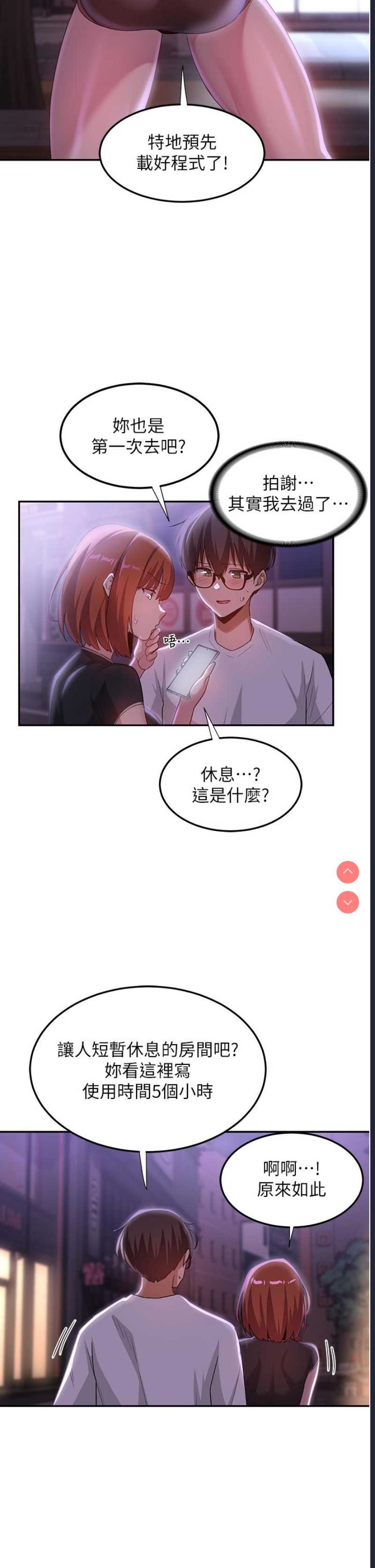 深度交流会
