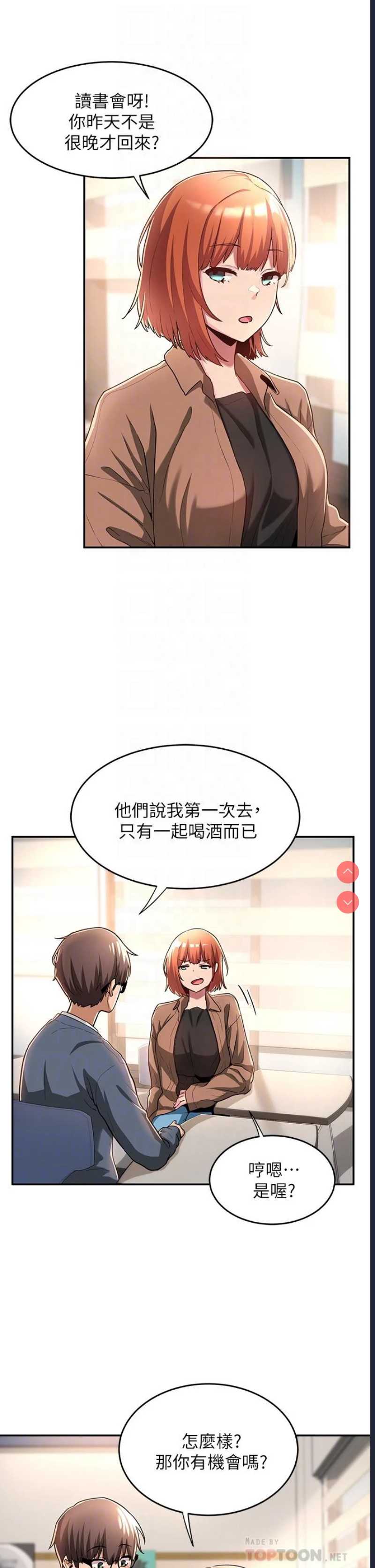 深度交流会