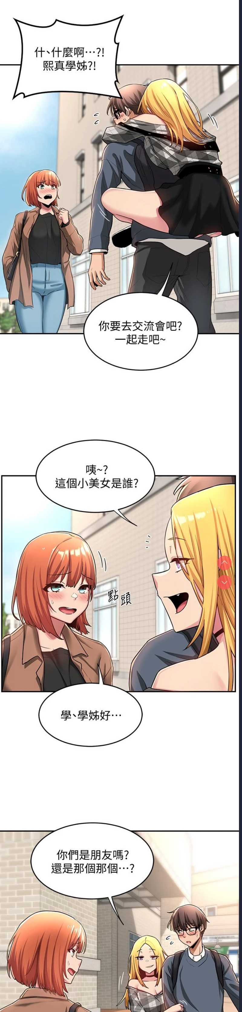深度交流会