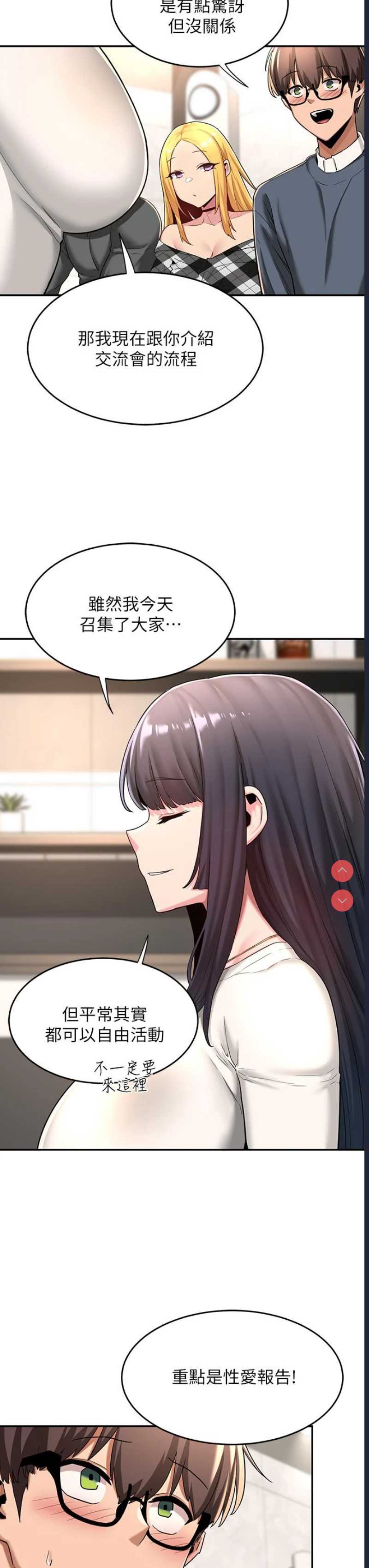 深度交流会