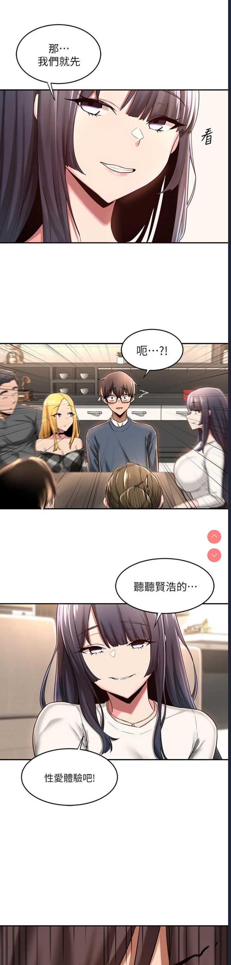 深度交流会