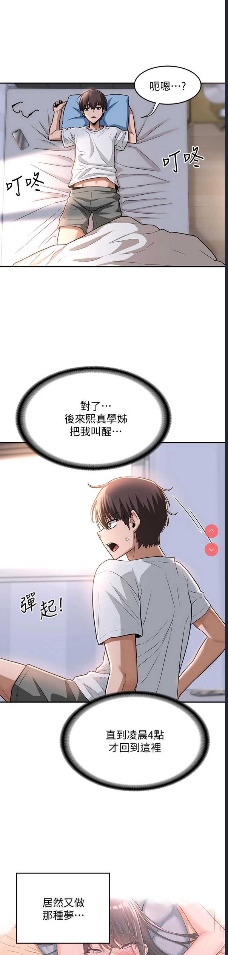 深度交流会