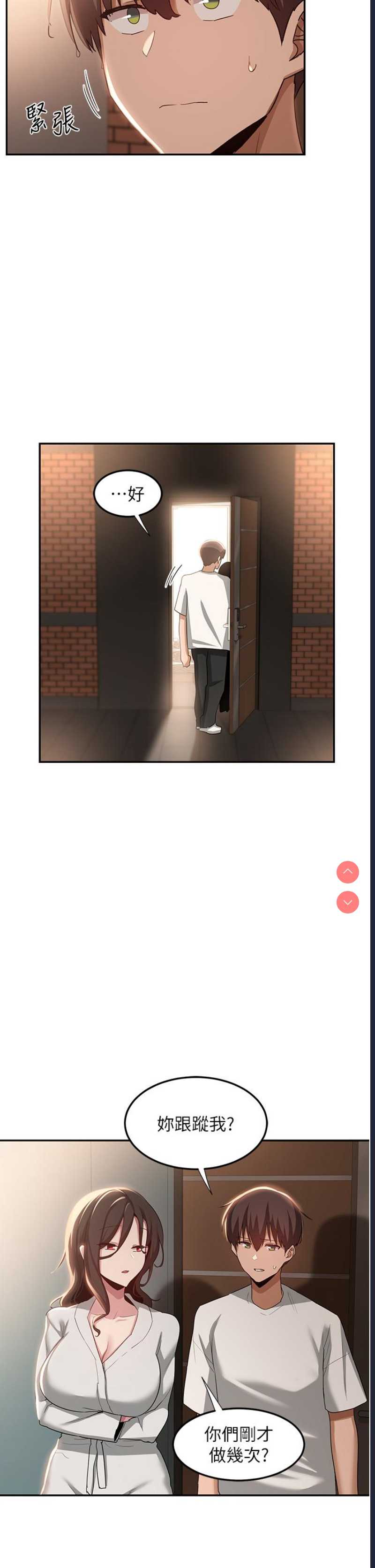 深度交流会