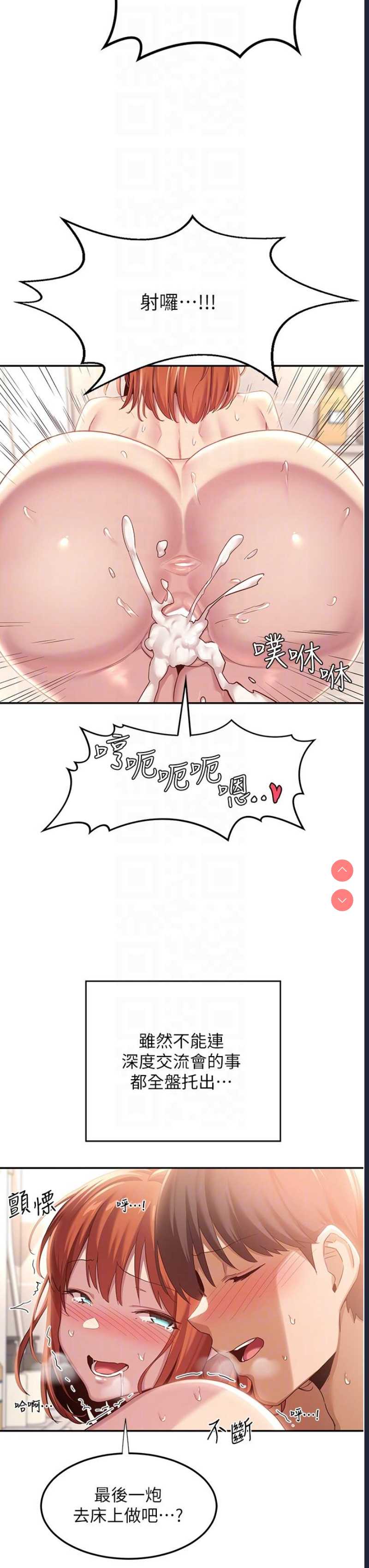 深度交流会