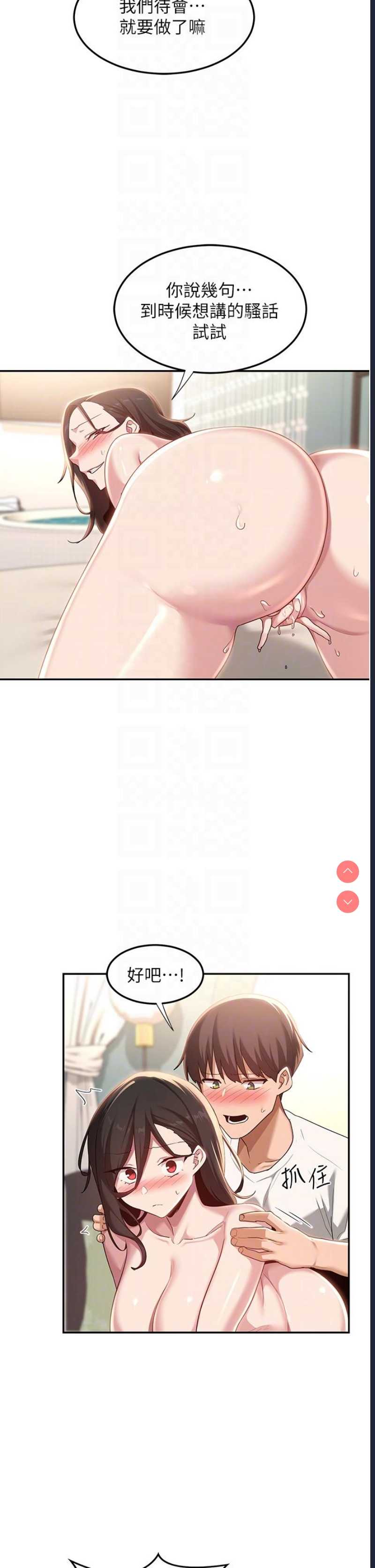 深度交流会