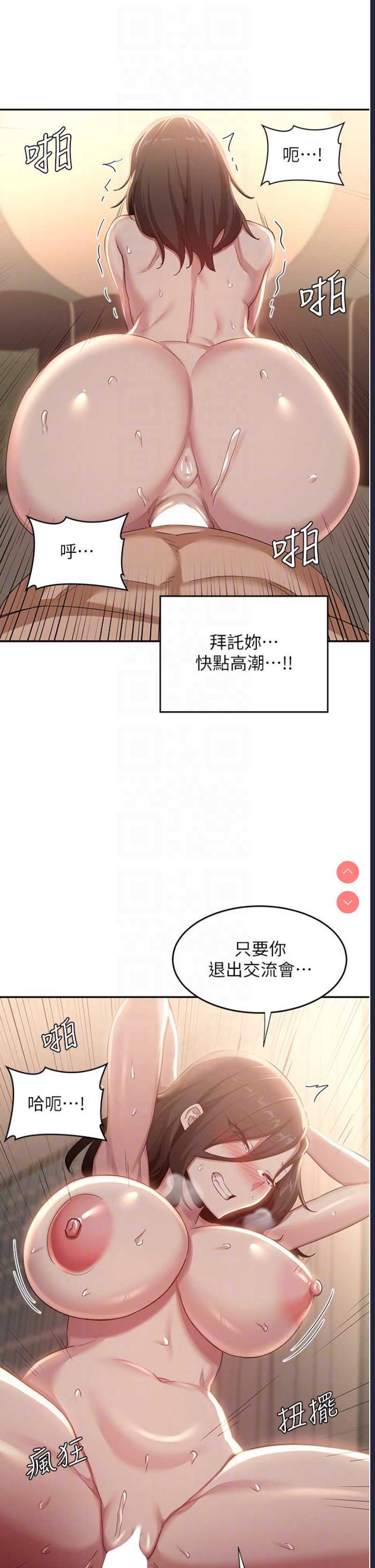 深度交流会