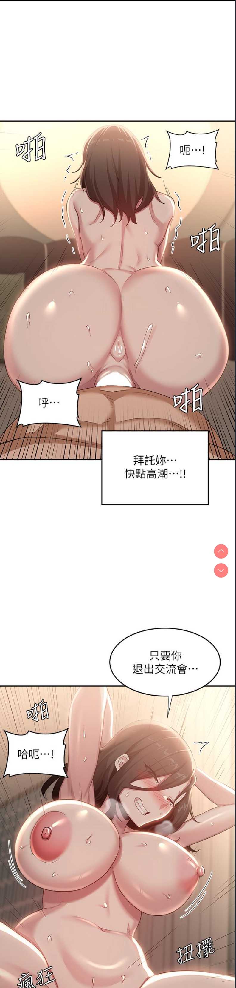 深度交流会