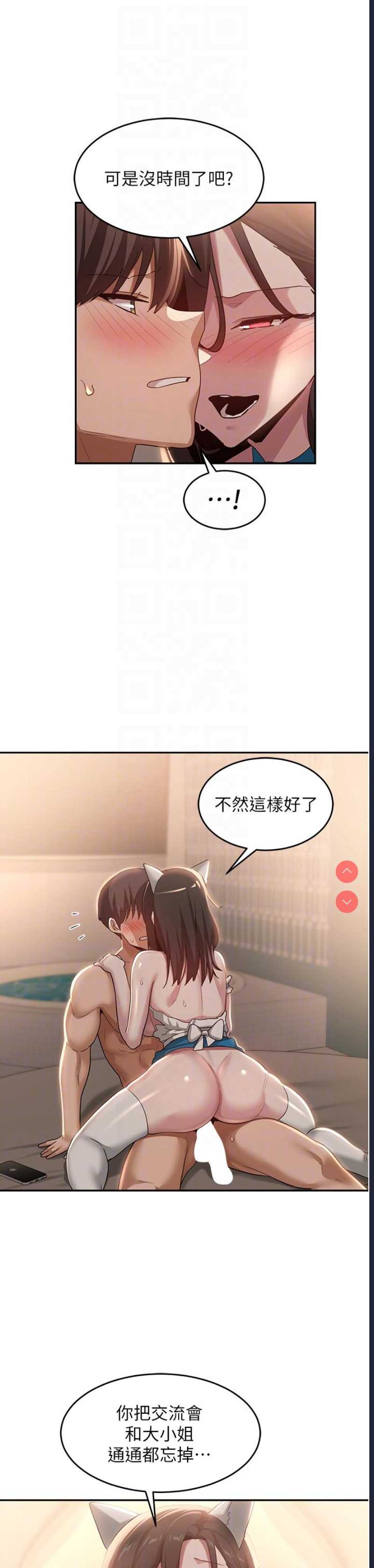 深度交流会