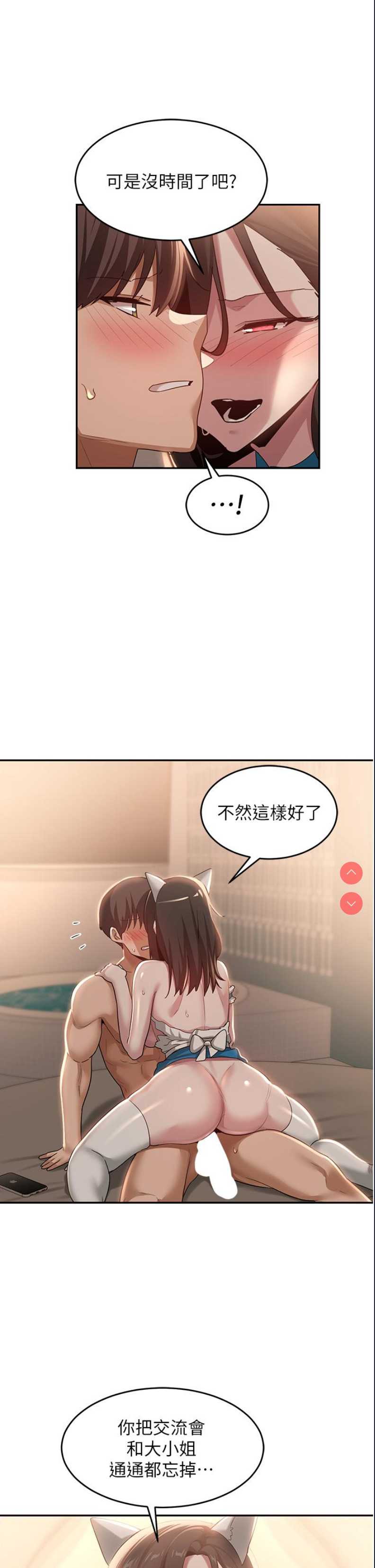 深度交流会