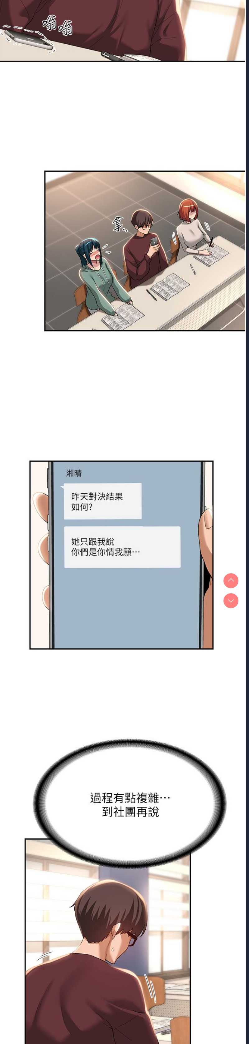 深度交流会