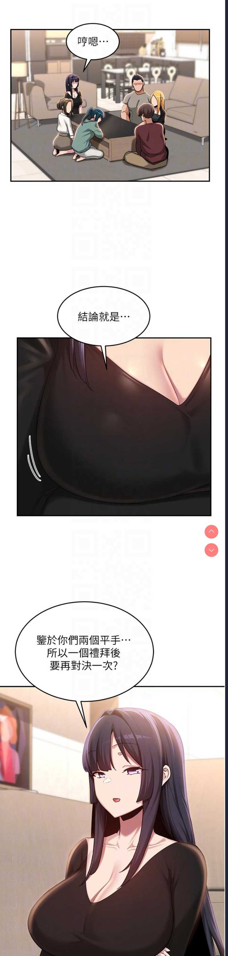 深度交流会