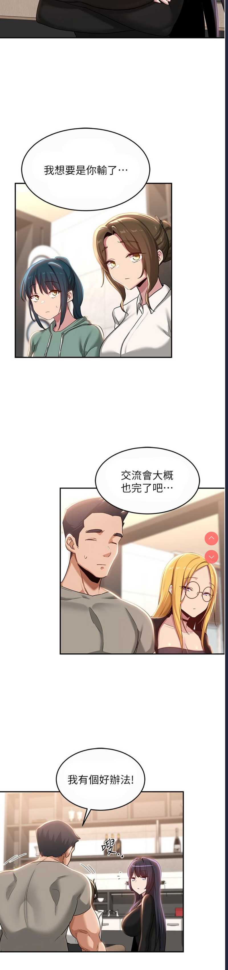 深度交流会