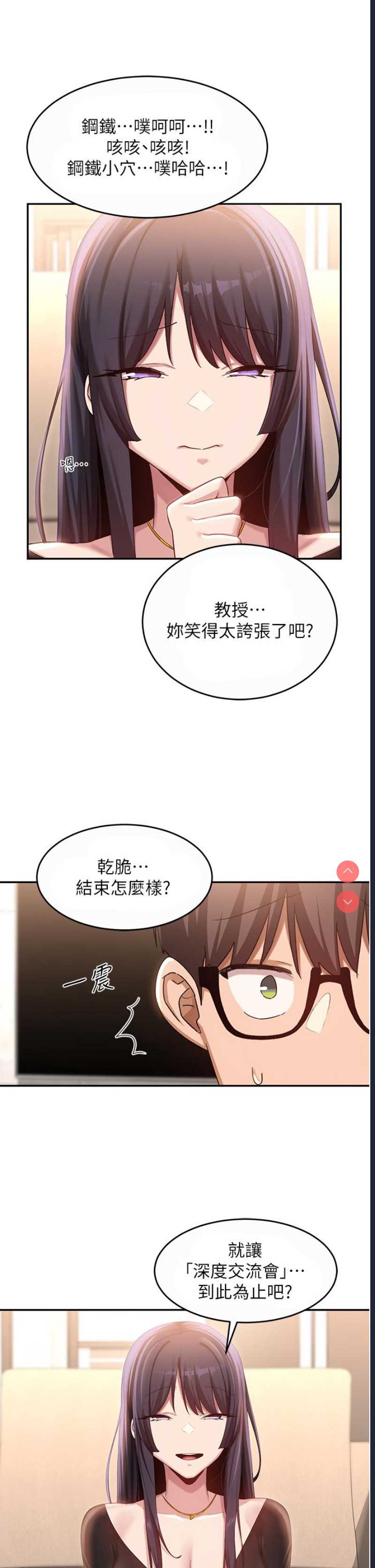 深度交流会