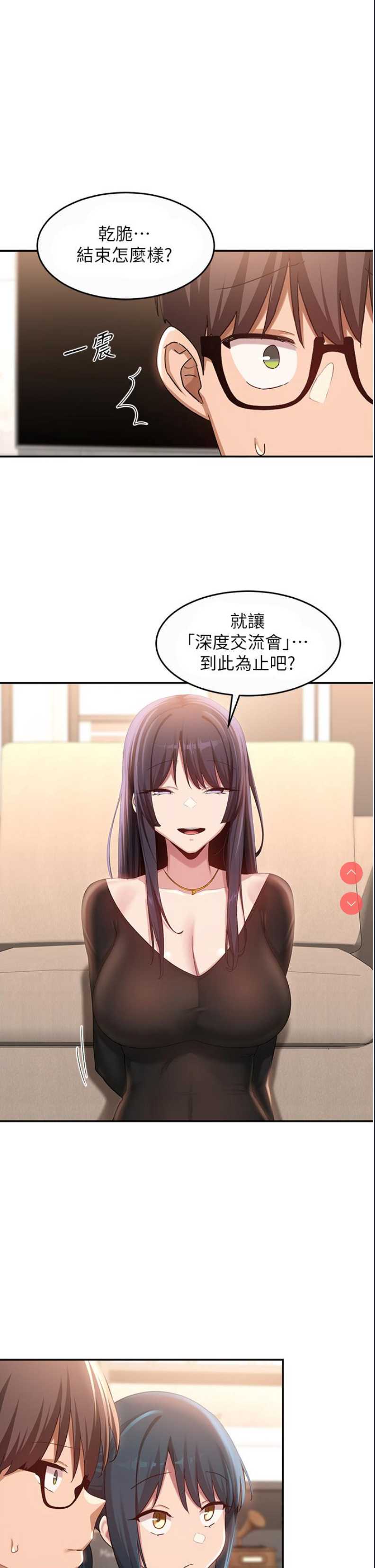 深度交流会
