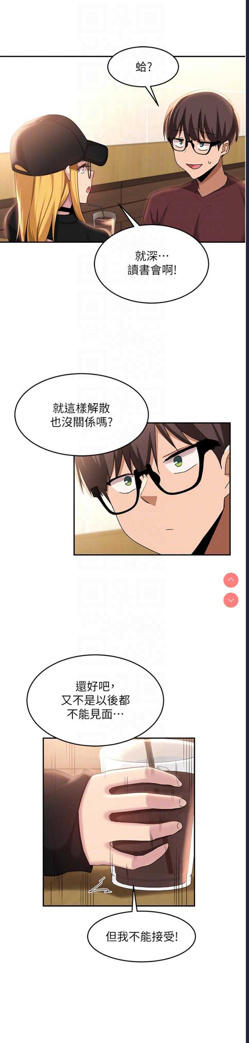 深度交流会