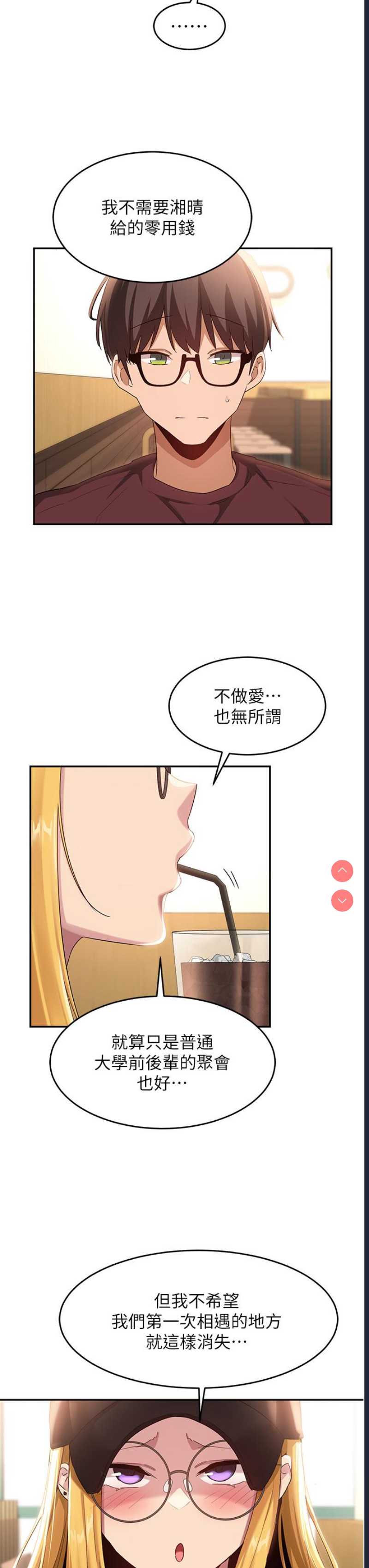 深度交流会