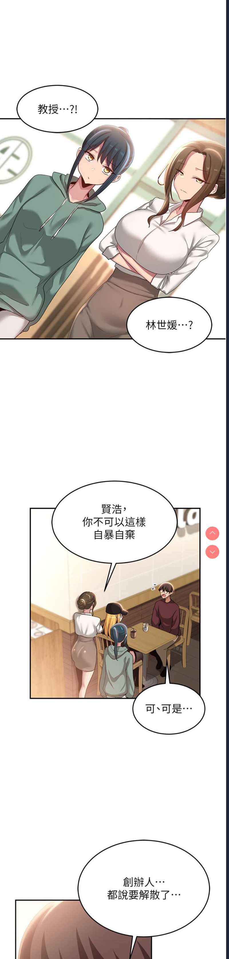 深度交流会