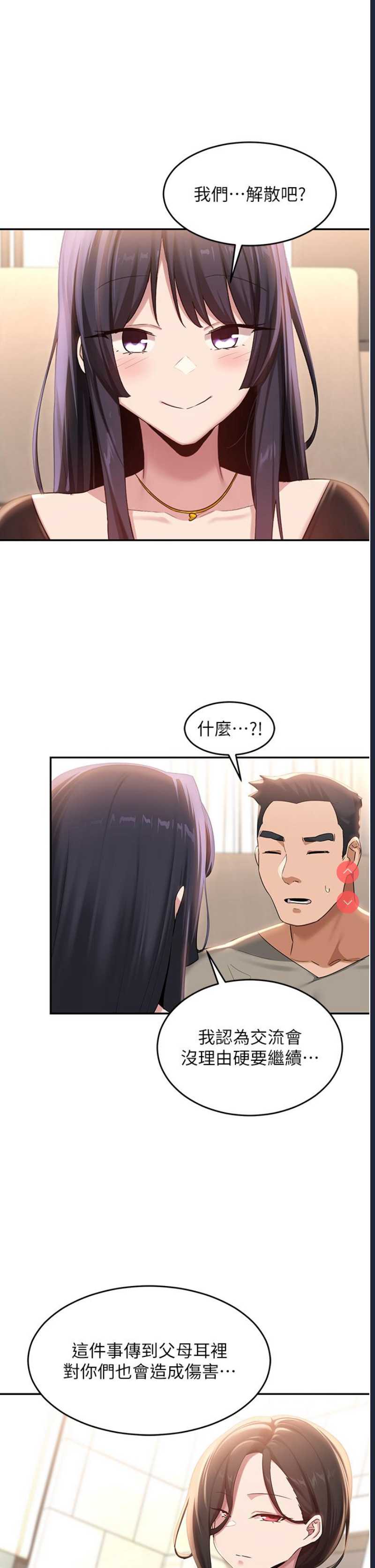 深度交流会