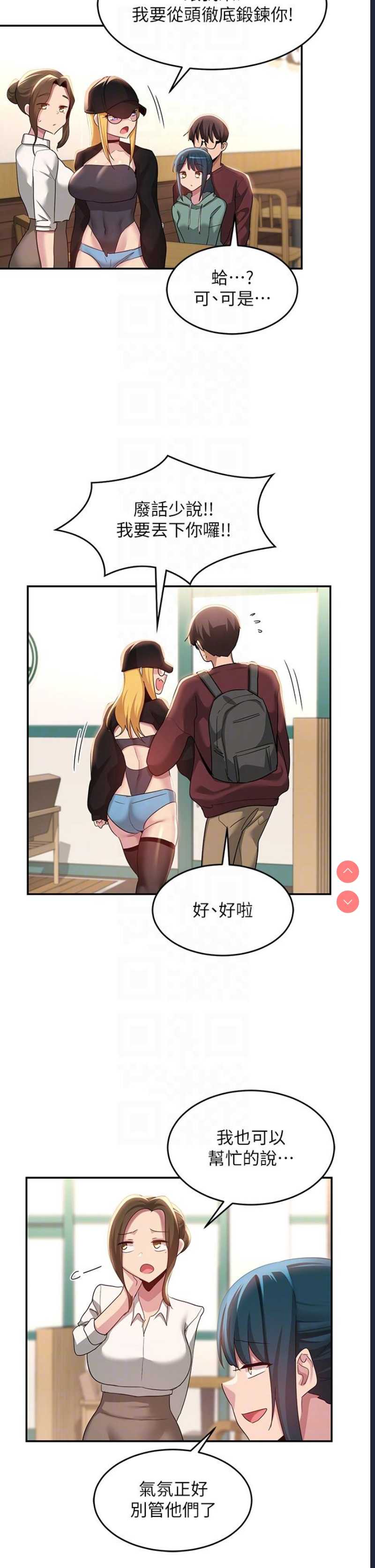 深度交流会
