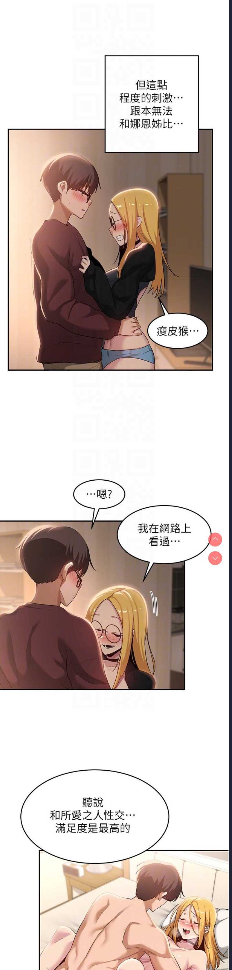 深度交流会
