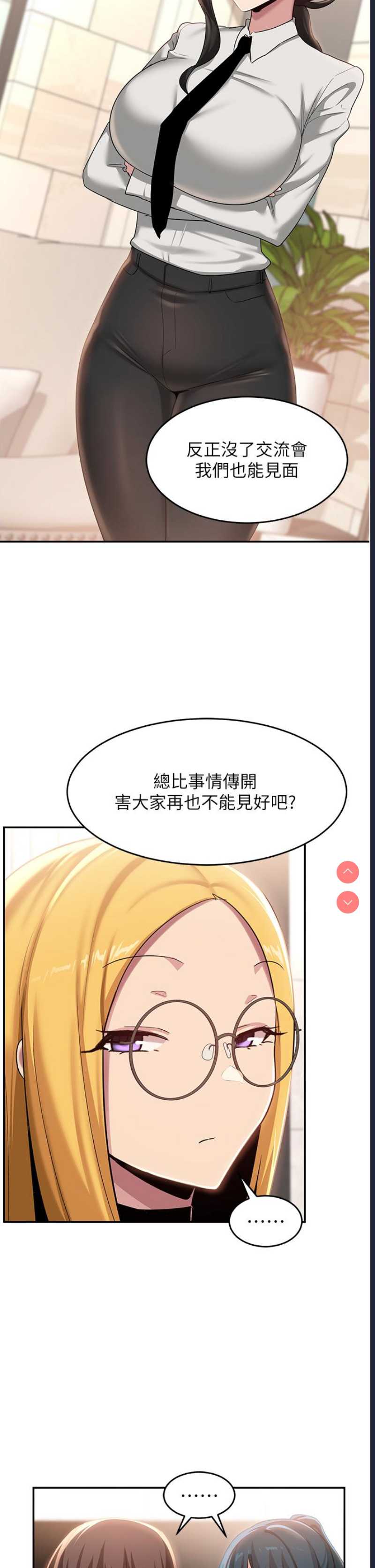 深度交流会