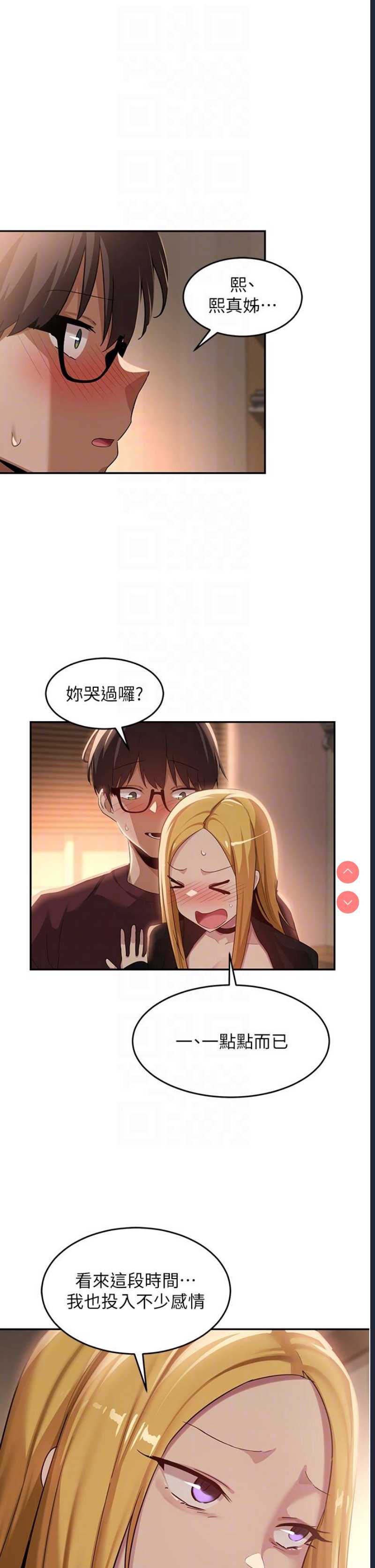 深度交流会