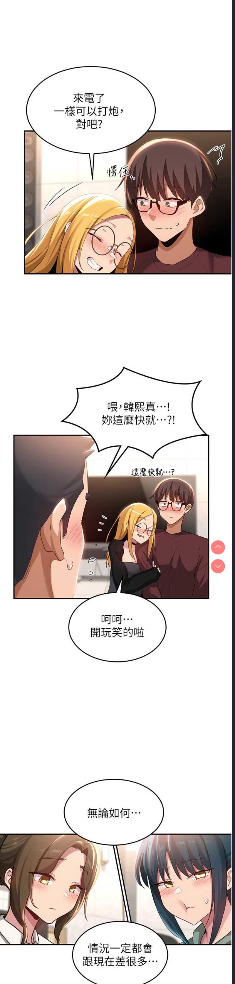 深度交流会