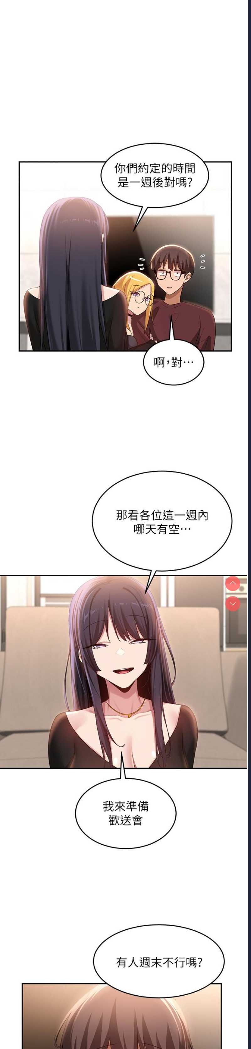 深度交流会
