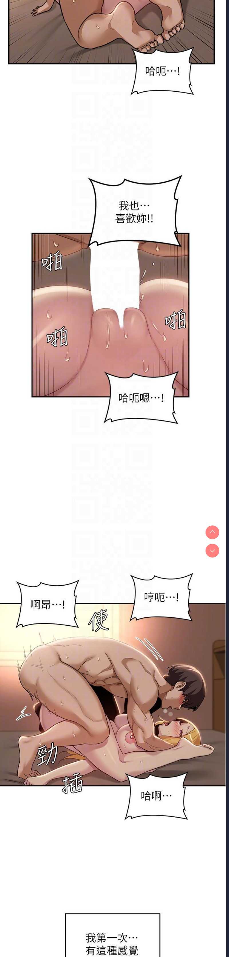 深度交流会