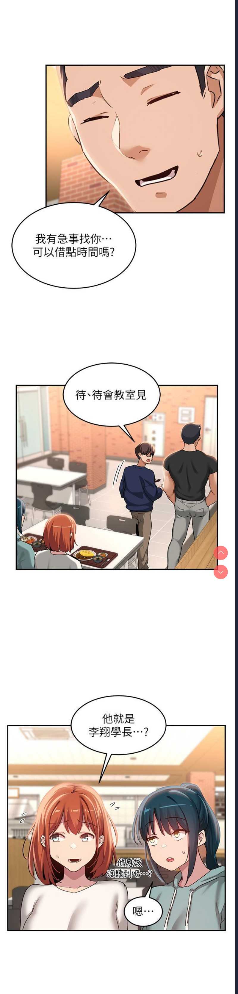 深度交流会