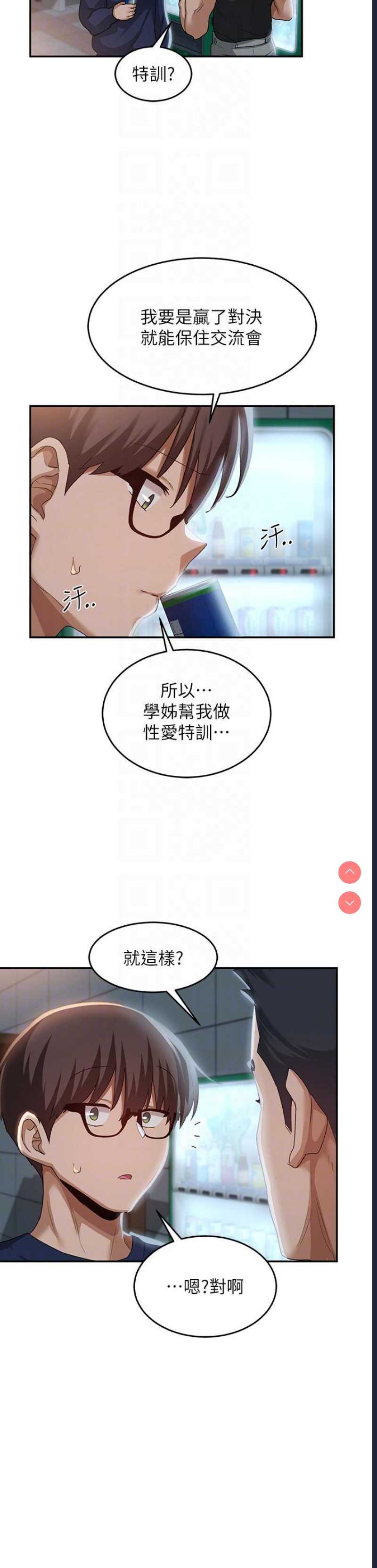 深度交流会