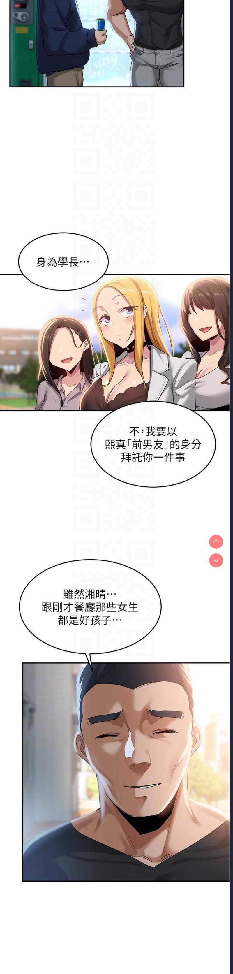 深度交流会