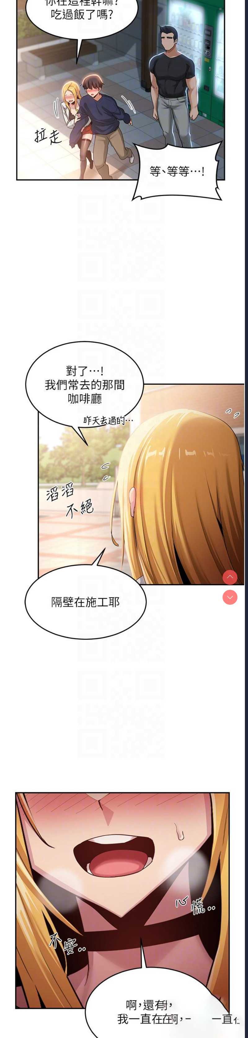 深度交流会