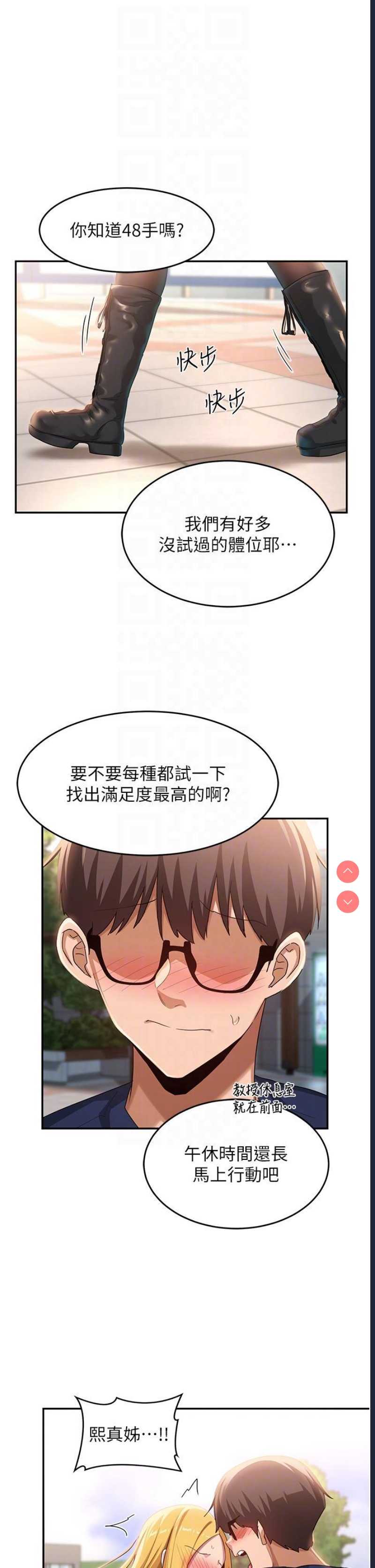 深度交流会