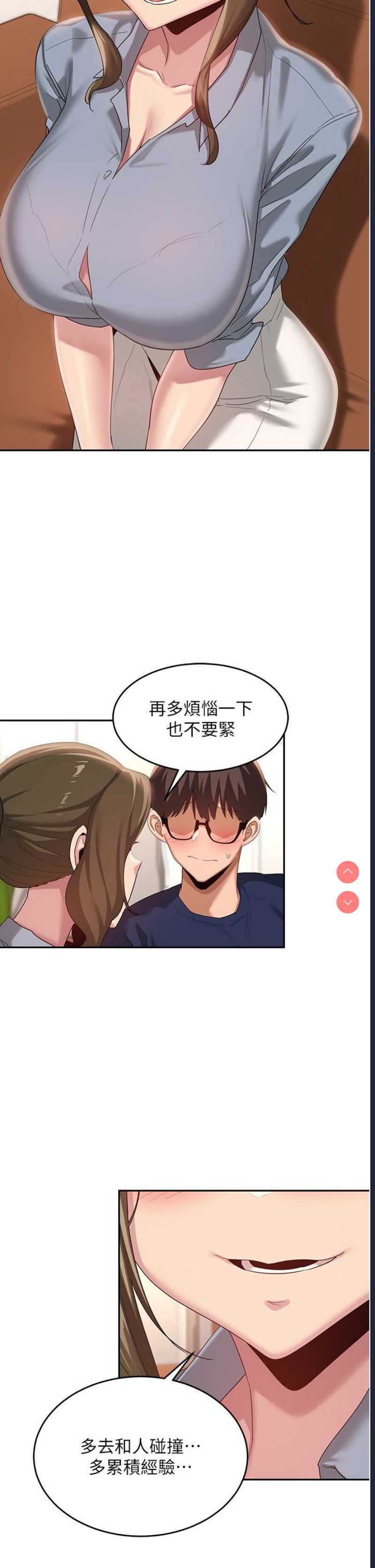 深度交流会