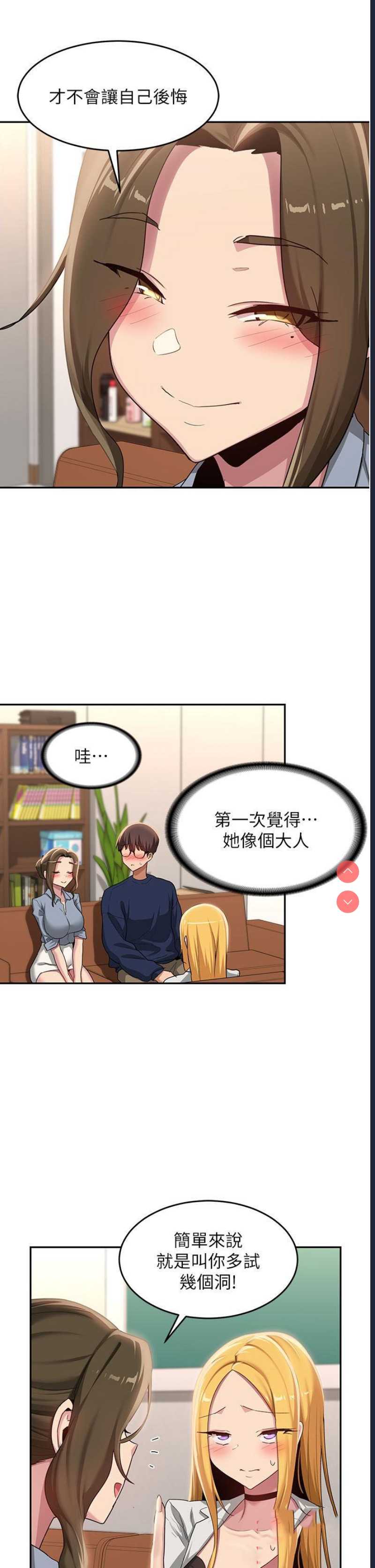深度交流会